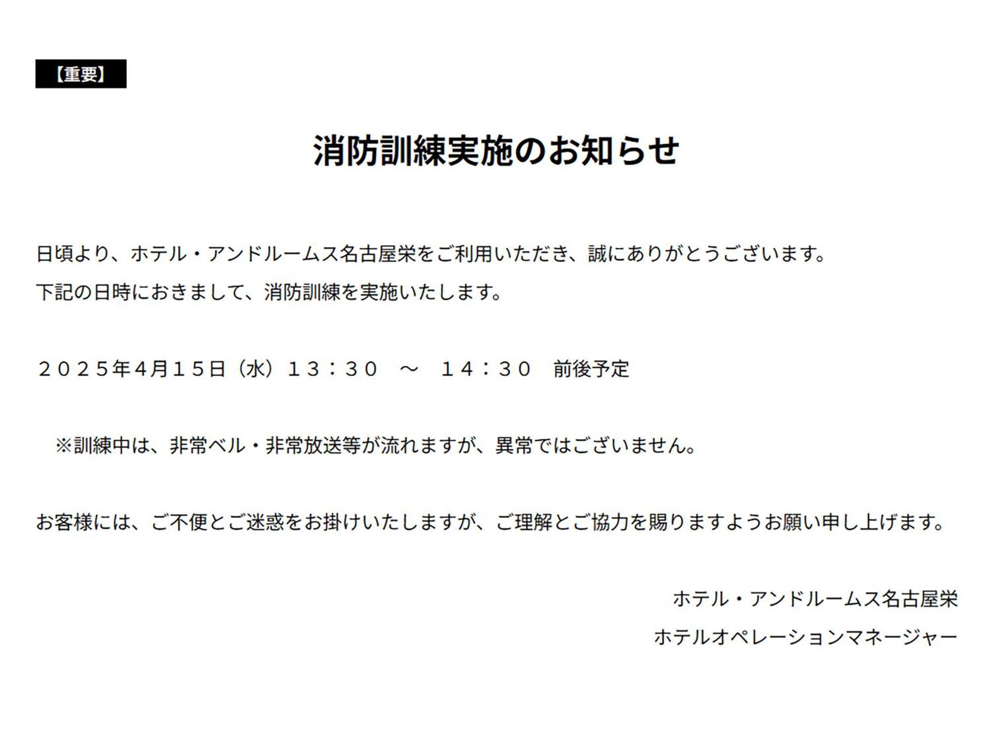 Hotel Androoms Nagoya Sakae Zewnętrze zdjęcie